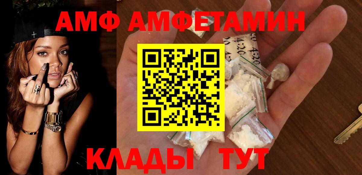 АМФ Розовый Углич