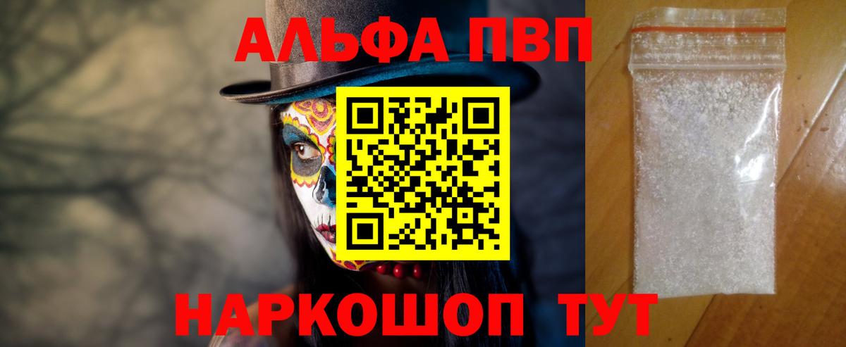 Alpha PVP крисы CK Углич