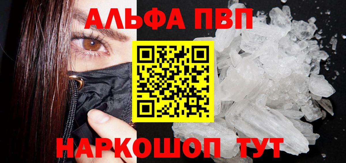 Углич  Alpha PVP Crystall  Вход с VPN  Alfa_PVP  APVP Crystall  Alpha PVP крисы CK 