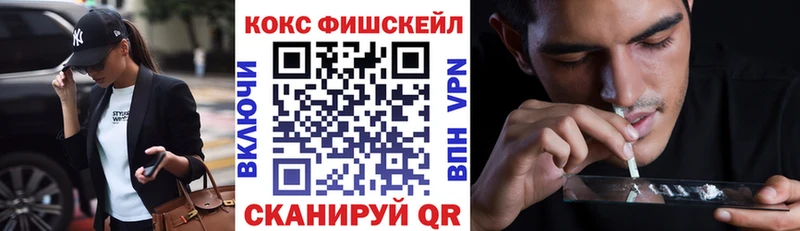 КОКАИН Fish Scale  Углич 