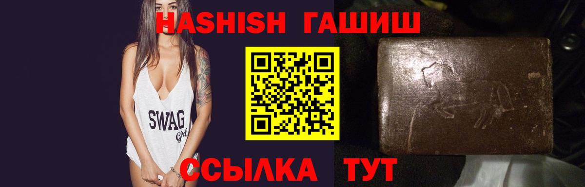 ГАШИШ Cannabis  Гашиш  Вход с VPN  Углич  ГАШИШ 40% ТГК 