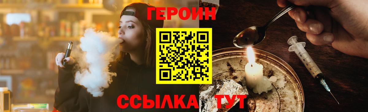 Углич  ГЕРОИН белый  Вход с VPN 