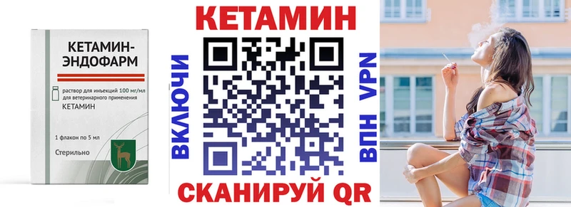 КЕТАМИН VHQ  купить наркотики цена  Углич 