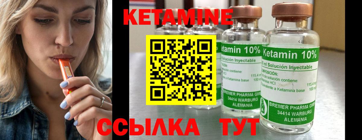 Кетамин VHQ  Вход с VPN  КЕТАМИН ketamine  Углич 