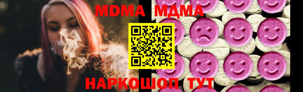 Углич  МДМА Molly  MDMA кристаллы  МДМА  Вход с VPN 
