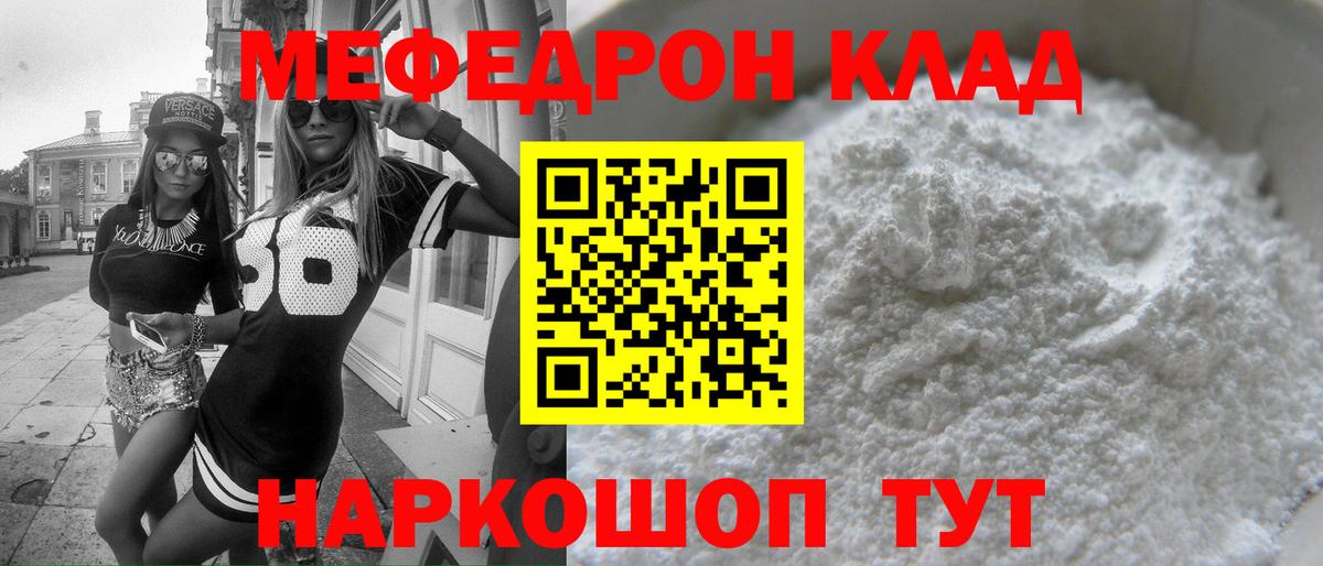 Углич  Мефедрон VHQ  МЯУ-МЯУ  Меф мука  Вход с VPN 