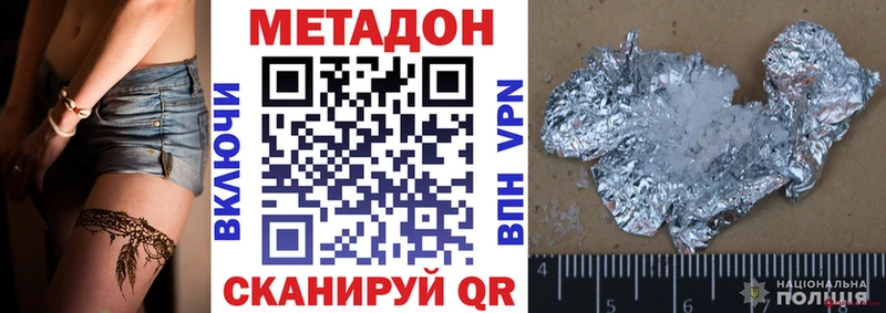 где продают наркотики  Углич  Метадон methadone 