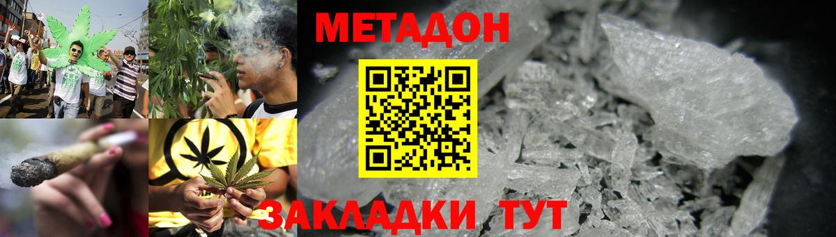 МЕТАДОН белоснежный Углич