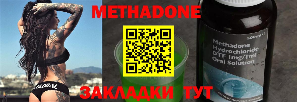 Метадон VHQ  дарк нет формула  МЕТАДОН мёд  MEGA ссылки  Углич  Вход с VPN 
