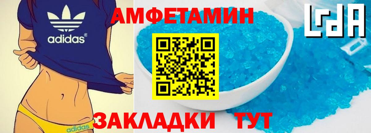 МЕТАМФЕТАМИН винт  Вход с VPN  Углич 