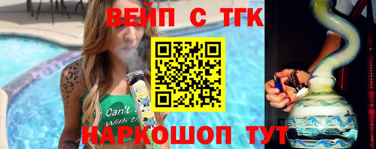 Дистиллят ТГК жижа  Вход с VPN    сайт  Углич  ТГК жижа 